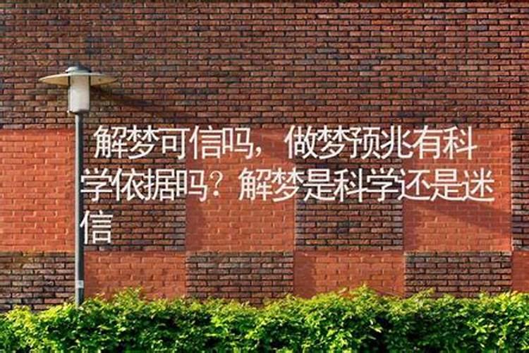 预兆十大梦境暗示要发横财