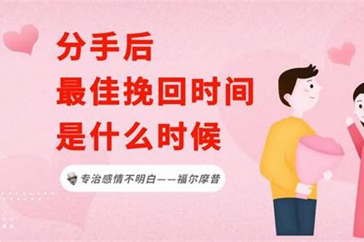情侣分手后多久联系最容易复合