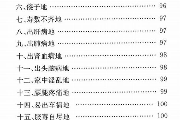 八种常见煞气的实用风水化解大全