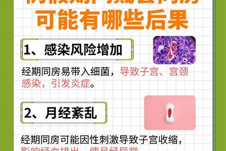 大寒节气可以同房吗 为什么夏至冬至不可以同房