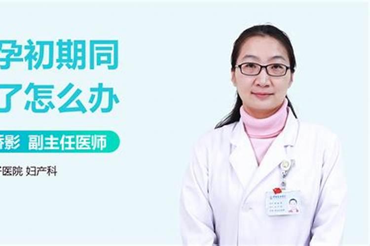 冬至可以行房吗 冬至能不能行房