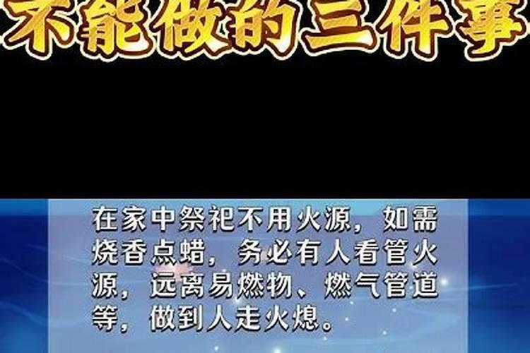 中元节的来历和禁忌 中元节的来历和禁忌是什么呢