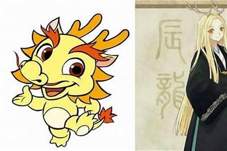 为什么属大龙和小龙的男女不能做配偶？