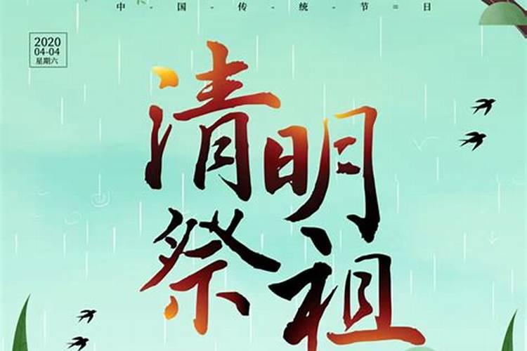清明节为什么祭祖