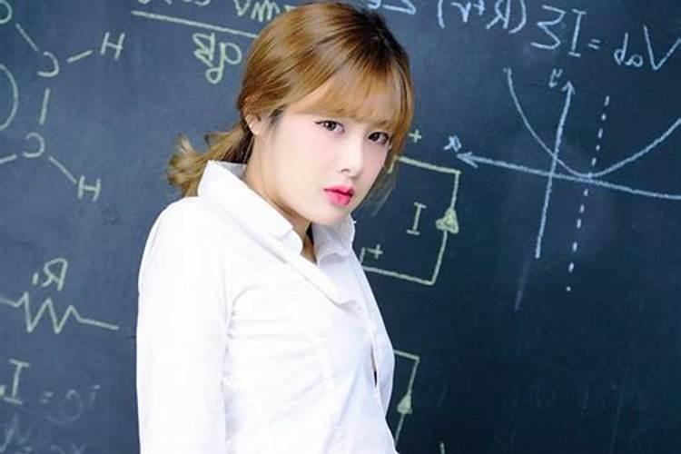 梦见美女老师的预兆