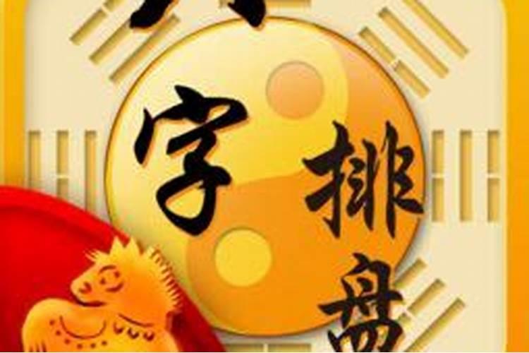 八字合婚男女宫命表 八字宫位断命口诀？