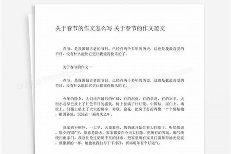 民风民俗 作文