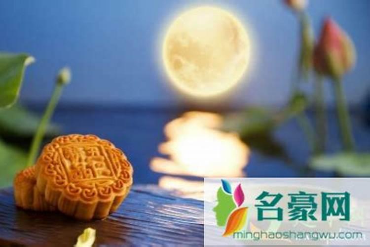 中秋节的习俗100字