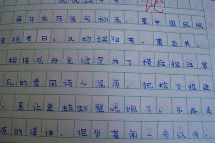 小练笔写包粽子的过程清洗浸泡搅拌折叠放入单？