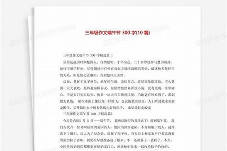 四年级下册语文书90页的小练笔作文