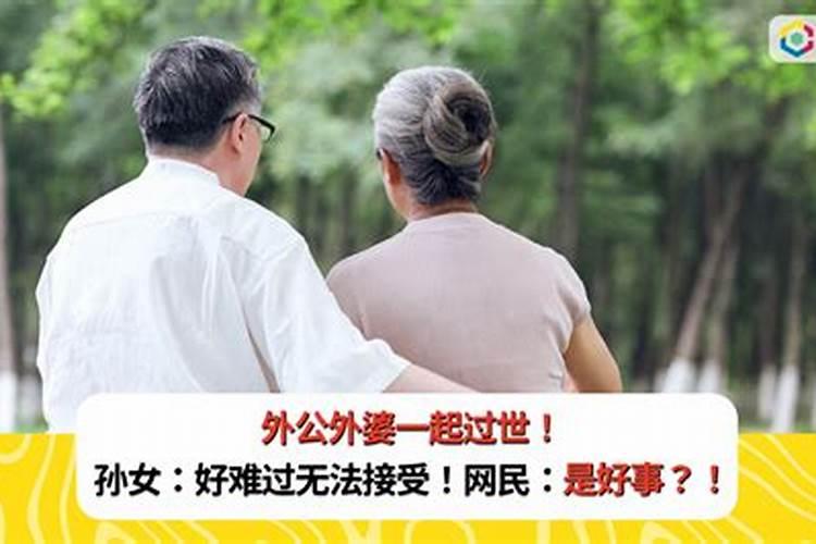 梦见死去的外婆要带外公走的预兆