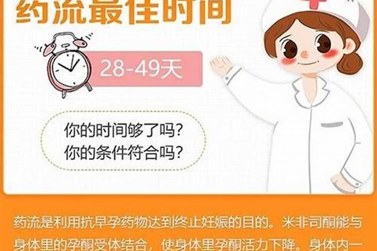 打胎的最佳时间