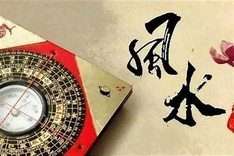 风水不好房子如何化解