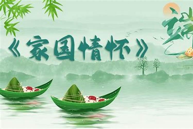 端午节精神文化内涵是什么
