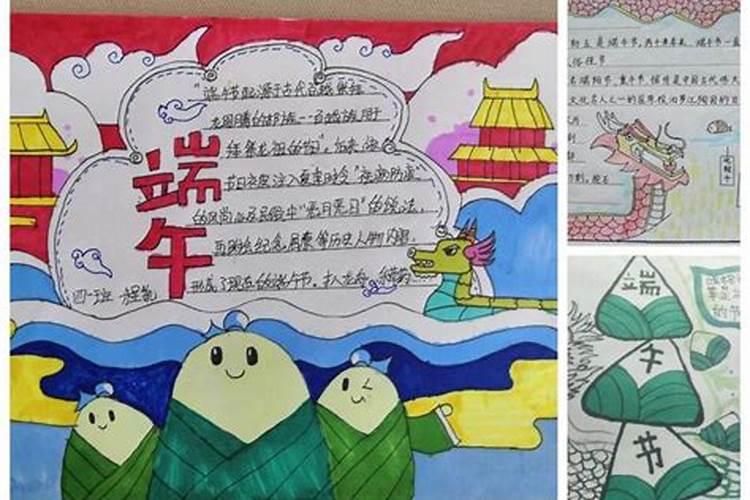 端午节体现的中国文化是什么