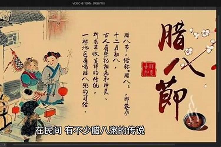 腊八节的由来和风俗？