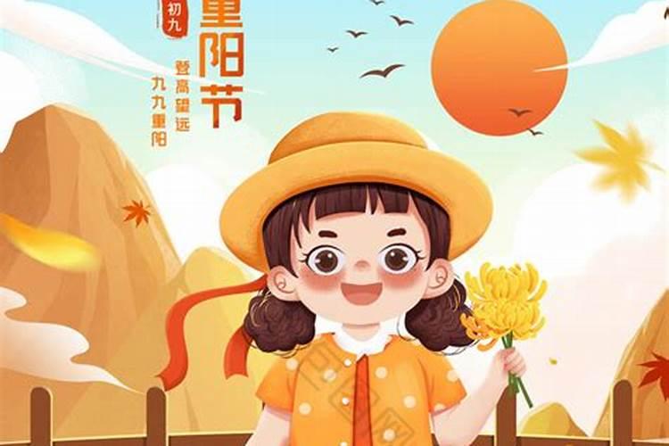 九月初九女孩命好吗