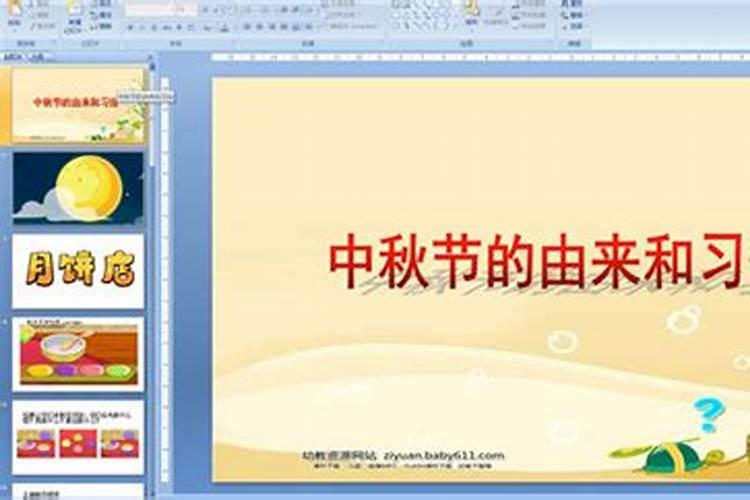 中秋节的由来和寓意介绍