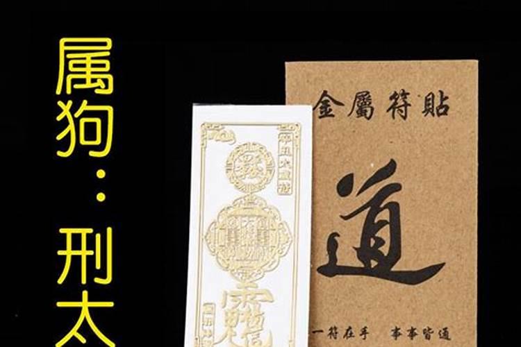 太岁符的使用方法太岁符的注意事项