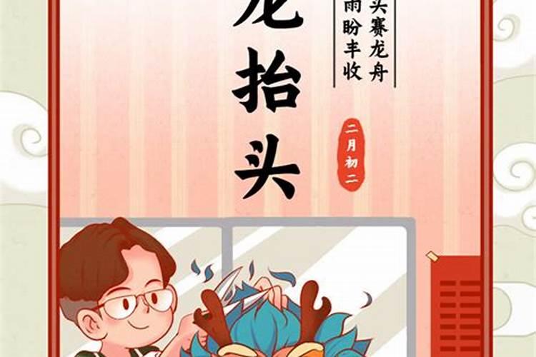 二月二龙抬头宜做什么