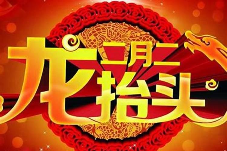 二月初二适宜搬家吗