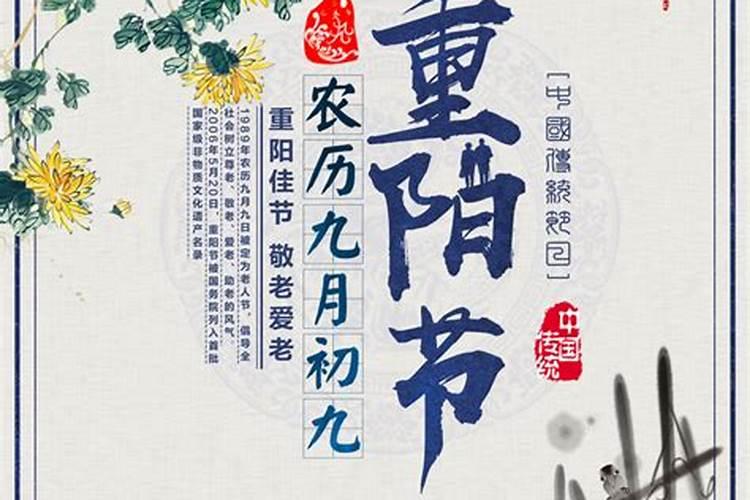Y 我是阴历九月初九生的也就是重阳节的生日,我想知道我是什么星座百度...
