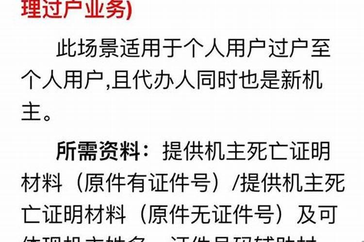 广东一女子为亡母注销号码被要求本人办理,如何站在理性的角度看待此事...