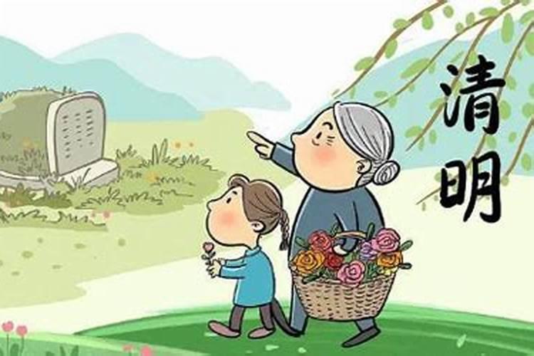 山东兰陵清明节习俗作文