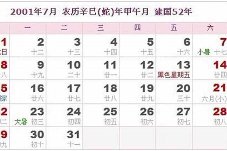 20OⅠ年农历3月Ⅰ5是公历哪一天？