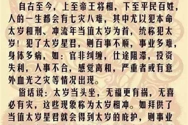 星星对人的影响。