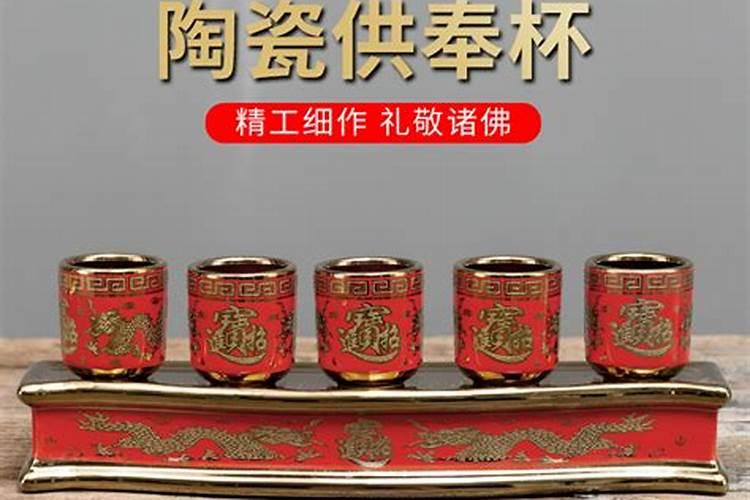 财神爷的供品放水还是放酒？