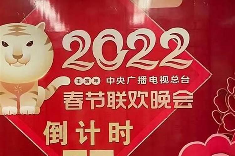 2024年春晚在几月几日