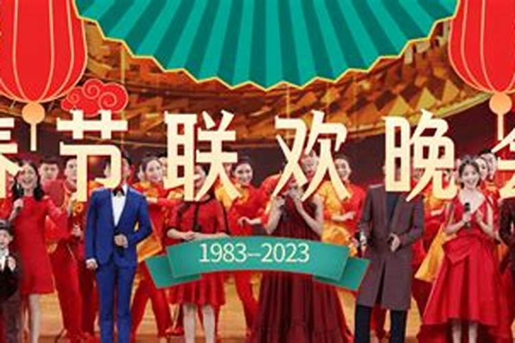春节联欢晚会2025什么时候开始