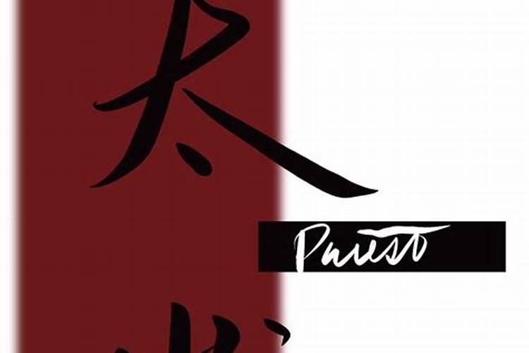 《太岁》有感情线吗
