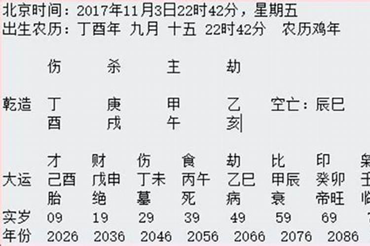 日支是什么