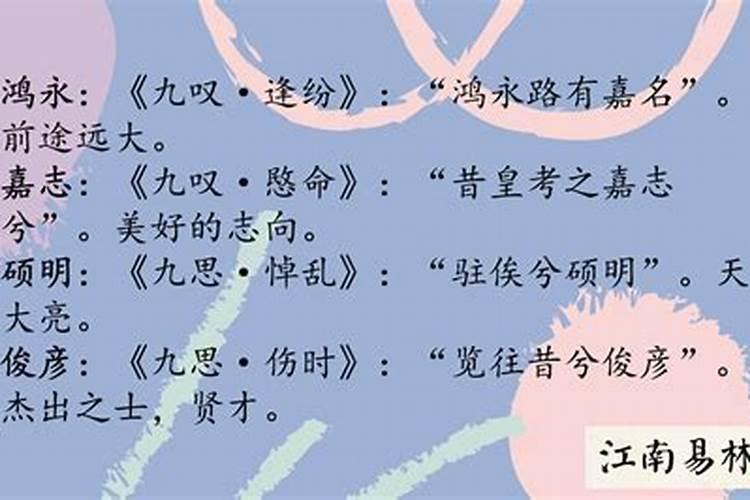 男孩取名国学经典名字大全从国学经典中取出来的男孩名字