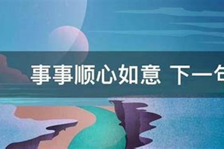 最近干什么都不顺怎么化解,我运气不好,干什么事都不顺利怎么办啊
