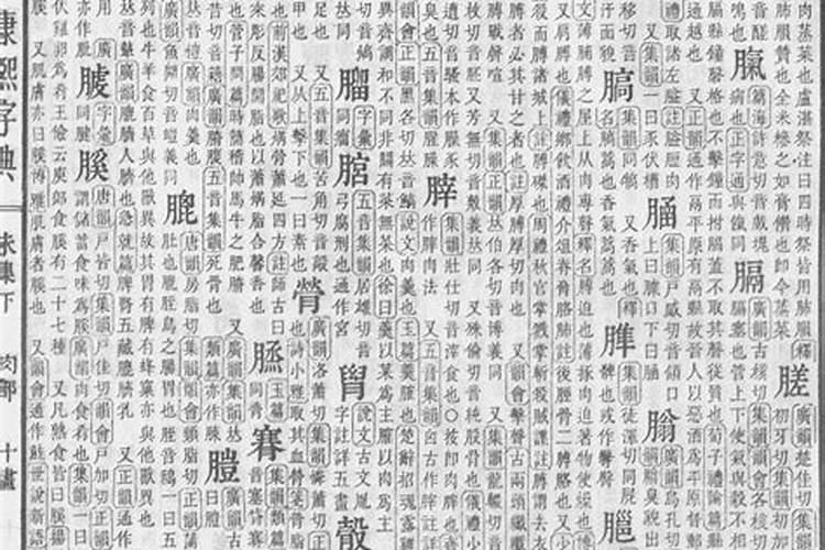 起名字典