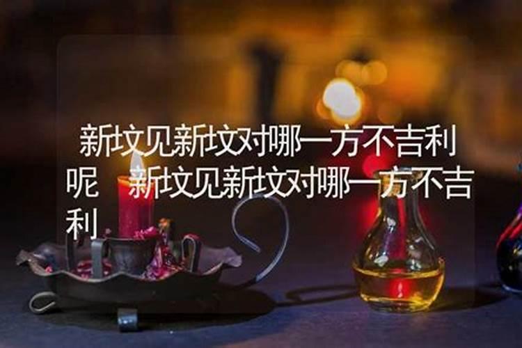 新坟墓清明节可以扫墓吗