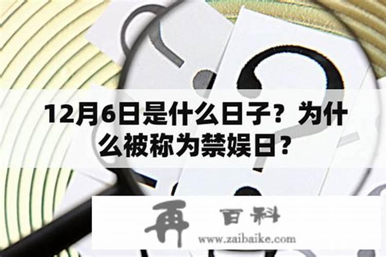 腊月二十六什么意思
