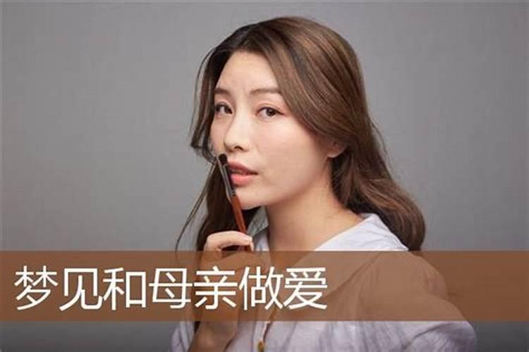 为什么会做相同的梦？