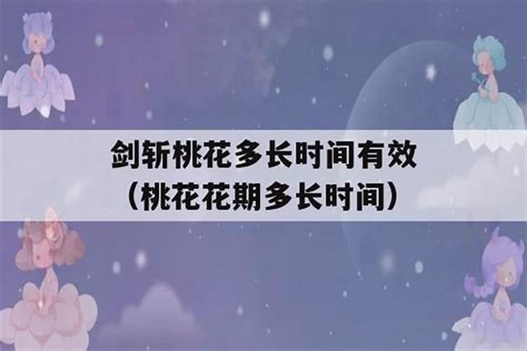 网上的斩桃花符和合符有真的吗