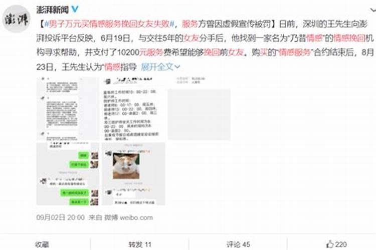 断联后挽回套路深吗
