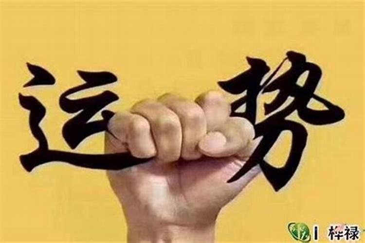 为什么运气突然不好