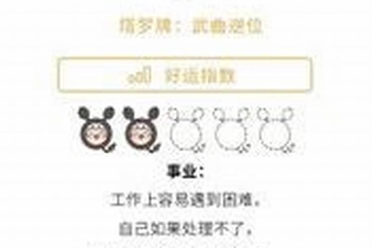 天秤座今日运势查询今,天秤座今日运势超准