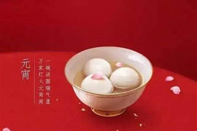 元宵节的习俗和禁忌
