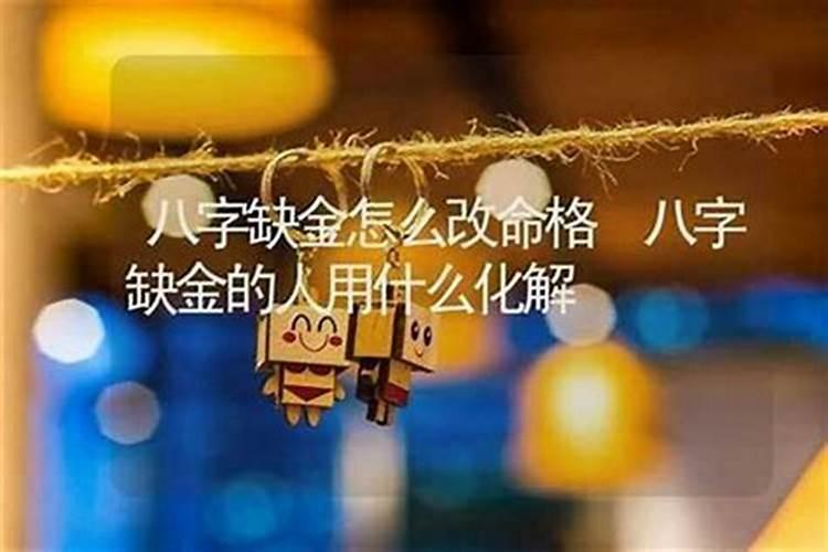 五行缺土是什么命？五行缺土对自己的寿命有影响吗？