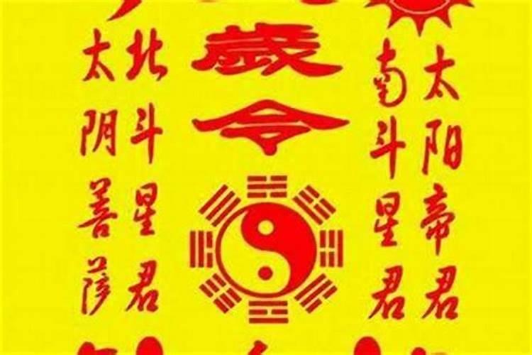 值太岁刑太岁是什么意思？
