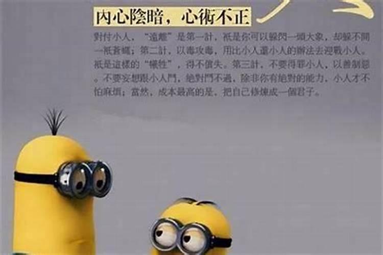 为什么小人都是表面对你笑嘻嘻,但是背面陷害你,甚至能一边缠着你,一边...