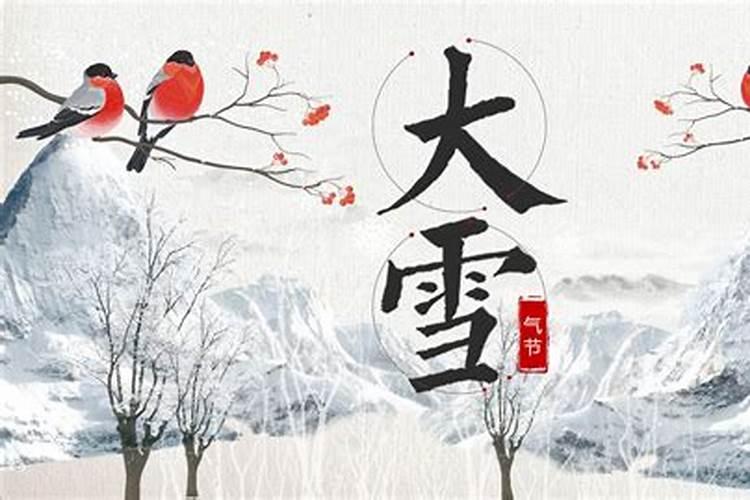 正月十五下大雪预示什么